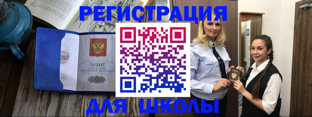 прописка паспорт в Агрызе