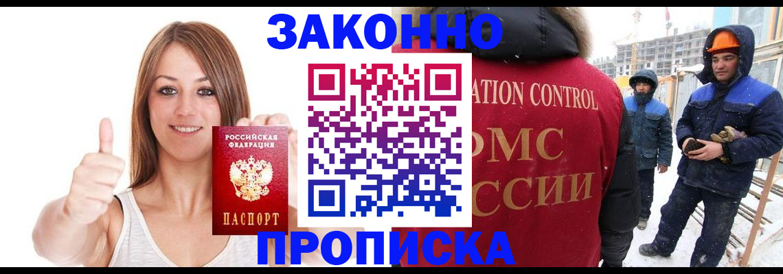 прописка ребенка в Агрызе