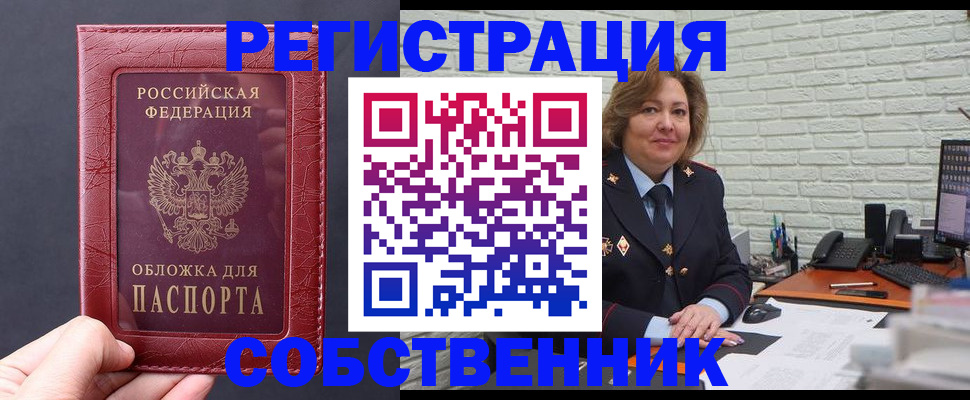 временная регистрация гарантия в Агрызе