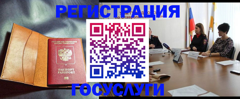 временная регистрация поиск в Агрызе