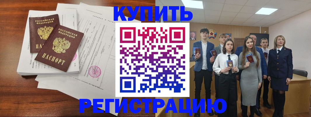 прописка регистрация в Агрызе