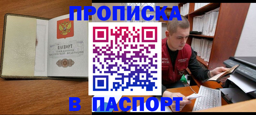 найти адрес прописки в Агрызе