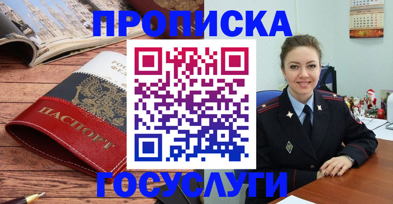 временная регистрация в квартире в Агрызе