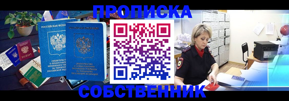 временная регистрация адрес в Агрызе