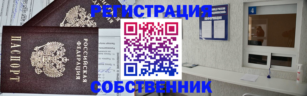временная регистрация в Агрызе