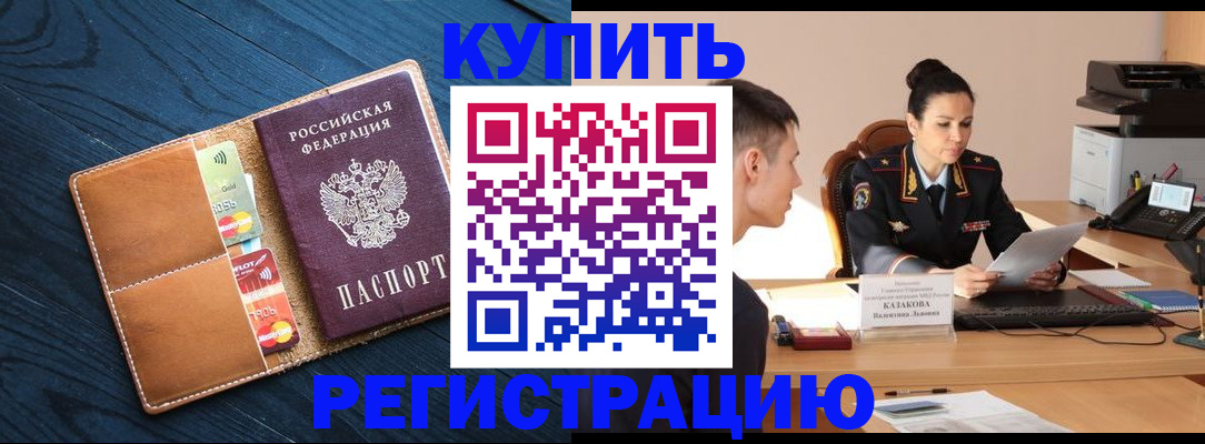 миграционный учет в Агрызе